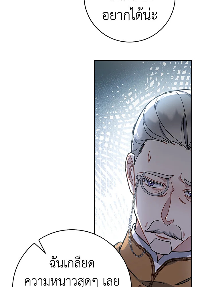 Marriage of Convenience 1 118